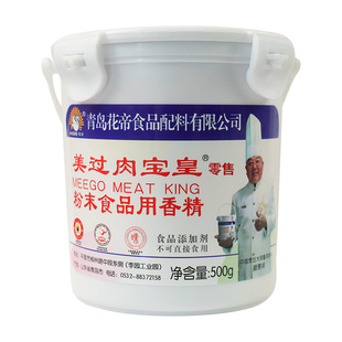 花帝大厨四宝美过肉宝皇500g商用调味料增香粉去腥去异味卤肉烤鸭