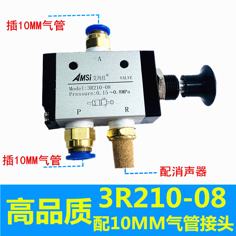 4r210-08气动手拉阀气阀4h210-08手动阀气缸控制开关推拉式手推阀