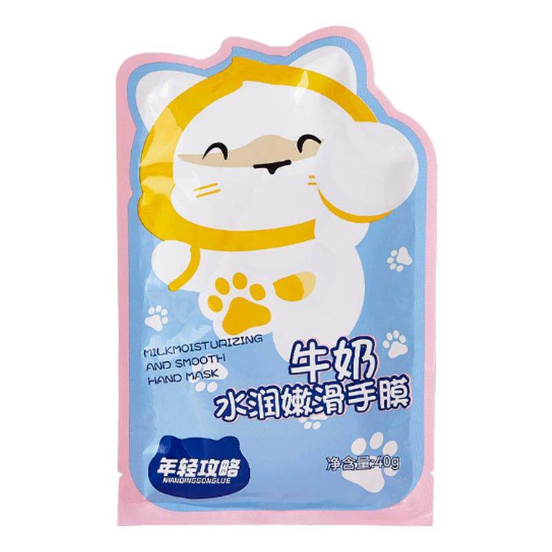 牛奶水润手膜润泽补水柔滑嫩肤手部护理细腻肤感手膜手套