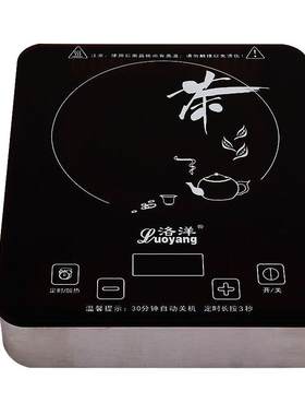 小电陶炉【超薄静音】智能定时