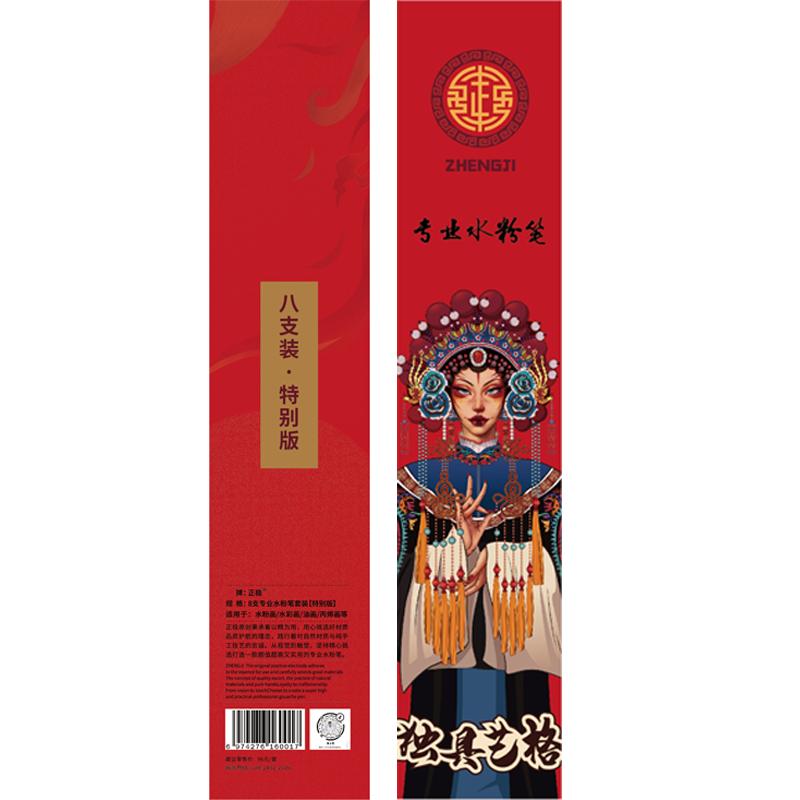 黄正极色国潮美术生专用水粉画笔