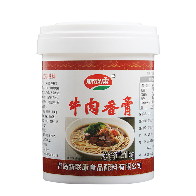 牛肉香膏牛骨精膏牛骨髓浸膏淮南牛肉汤增香提鲜牛肉香精商用牛膏