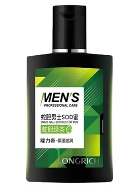 隆力奇蛇胆男士SOD蜜补水保湿滋润乳液秋冬干燥起皮蛇油面霜专用
