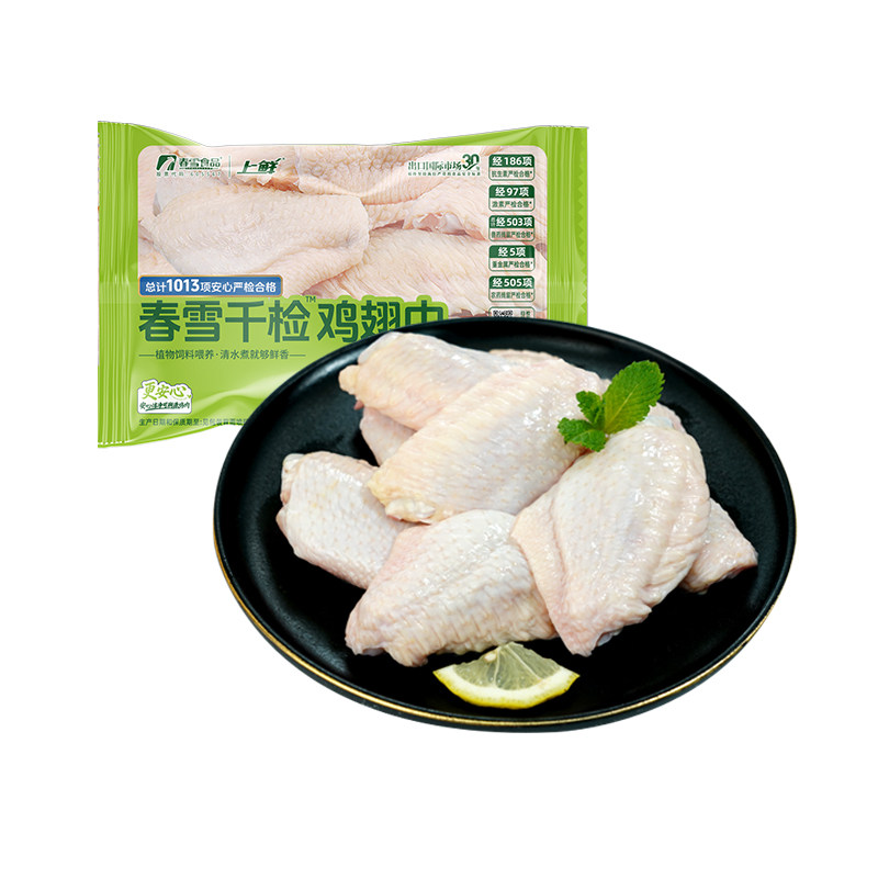 春雪千检鸡翅中400g冷冻出口级生鲜鸡翅膀烧烤炸翅卤鸡翅清真食品