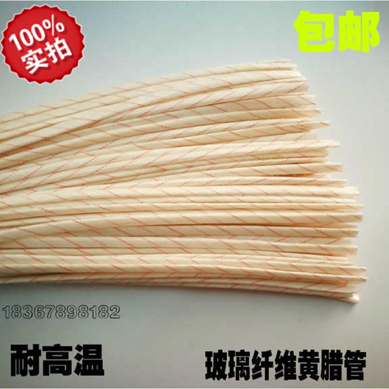 黄腊管玻璃纤维套管绝缘高温电线黄蜡管1-20mm