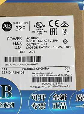 议价22F-D6P0N103 PowerFlex 4M交流传动480VAC三相6A 2.2kW 3HP