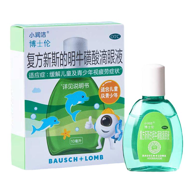 博士倫小潤(rùn)潔復(fù)方新斯的明?；撬岬窝垡?0ml視疲勞眼干澀眼癢