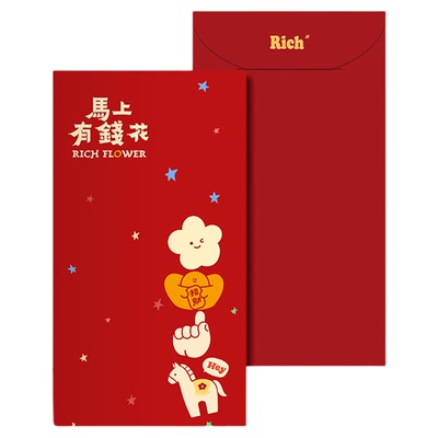 2026红包新年马大号千元