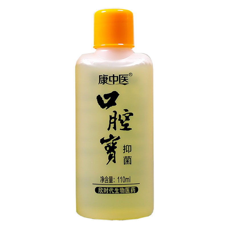 康中医口腔宝漱口水含漱液去口气