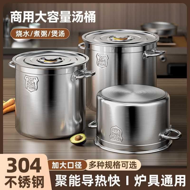 304不锈钢圆桶带盖加厚商用食品级汤桶大容量卤桶白钢桶家用油桶