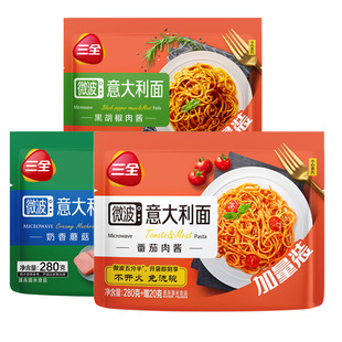三全微波意面番茄肉酱黑椒意大利面即食拌面懒人方便速冻速食免煮