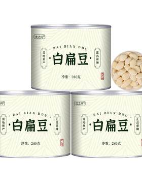 沈之问白扁豆正品
