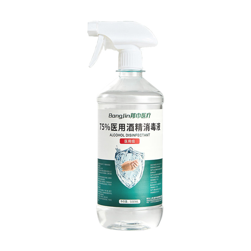 邦巾现货速发免洗速干酒精喷雾