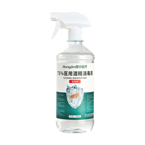 邦巾现货速发免洗速干酒精喷雾
