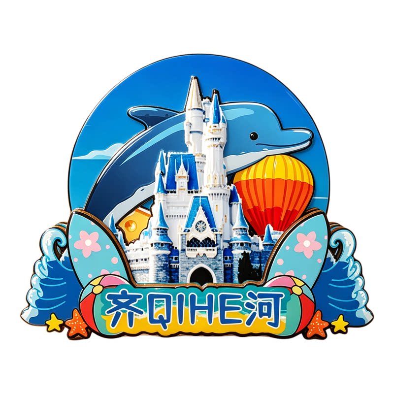 磁吸冰箱贴齐河泉城文创纪念品