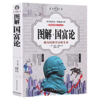 中国华侨出版经济理论完整无删减