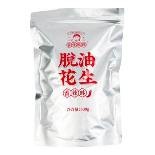 花生姑娘 脱油花生米500g铝箔袋装 香辣五香味每口优脱油花生零食