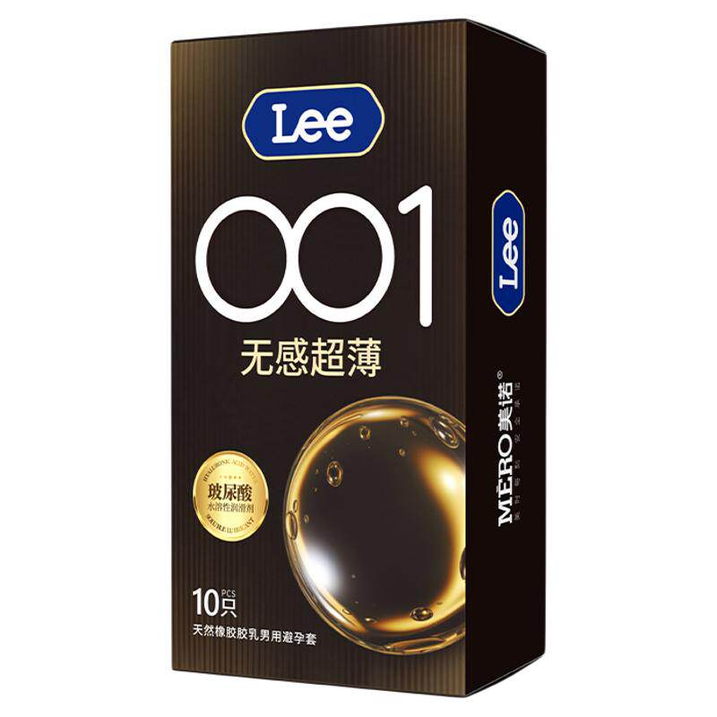 【私密发货】LEE避孕套超薄001玻尿酸水润~秒杀必入!