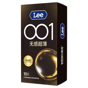 LEE避孕套超薄001玻尿酸水润男用裸入冰火猫舌颗粒安全套成人用品