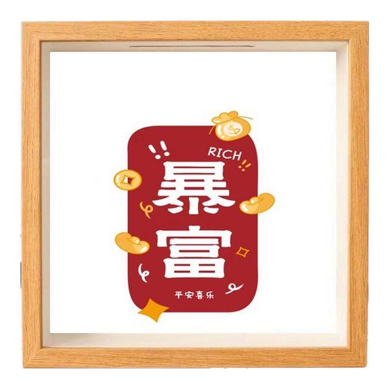 创意存钱罐中空相框硬币纪念币