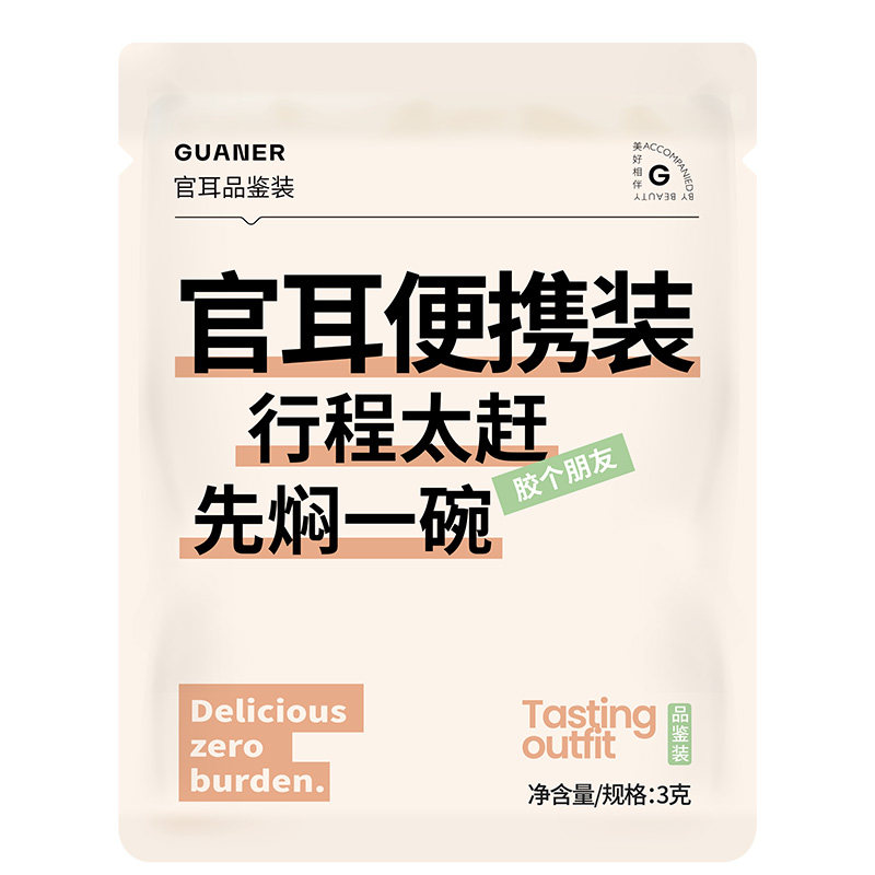 官耳有机富硒免洗免泡