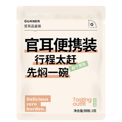 官耳有机富硒免洗免泡