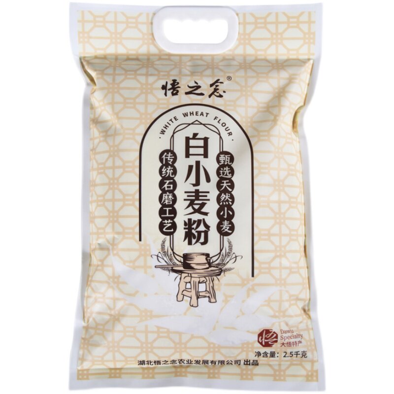 湖北大悟县正宗石磨无添加食用全麦面粉5斤/袋包邮通用粉包子面条