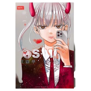 现货 【外图台版漫画】  银河金融保险公司COSMOS  1  首刷限定版 附雷射色纸(1入)   /  田村 隆平  东立