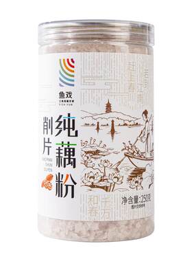 鱼戏削片纯藕粉手削营养代餐即食