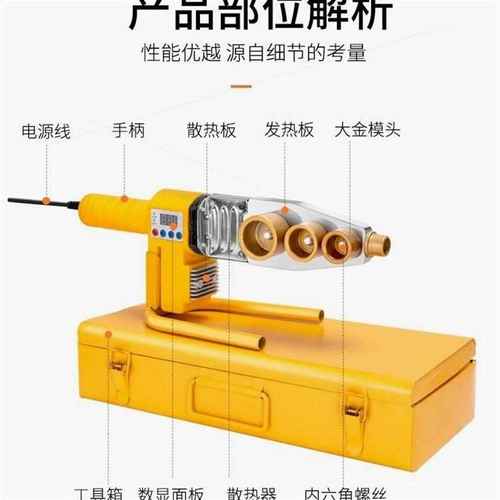 110v伏电热熔器PPR水管热熔机无线热熔管焊接器水电工程塑焊机