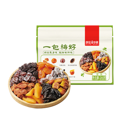 薛记炒货 一包梅好260g/袋缤纷果脯（内含8种）家庭休闲追剧零食