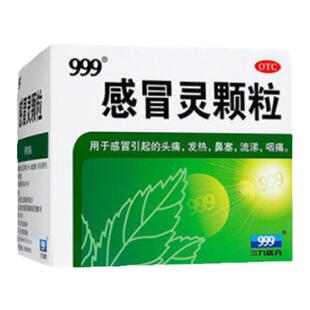 999感冒灵颗粒9袋头痛发热鼻塞家庭常备成人感冒药三九冲剂正品