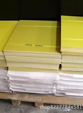 锂电池黄色隔热阻燃绝缘板 高性能锂电池专用隔板盒子 FR-4支撑条