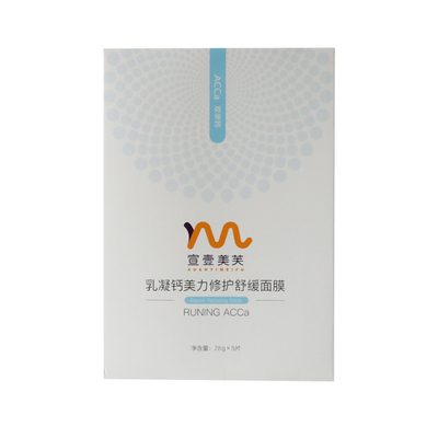 拍3送眼膜】皮肤补钙|宣壹美芙乳凝钙双亲钙贴片面膜屏障修护舒缓