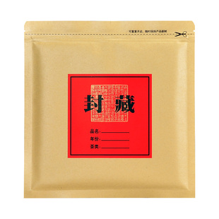 茶饼密封袋357g古树普洱茶包装袋云南白茶饼自封袋长期储存防潮袋