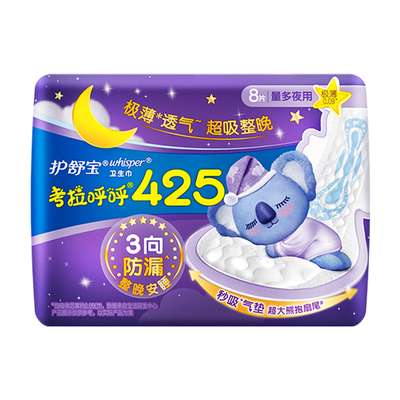 卫生巾护舒宝考拉呼呼极薄超长夜