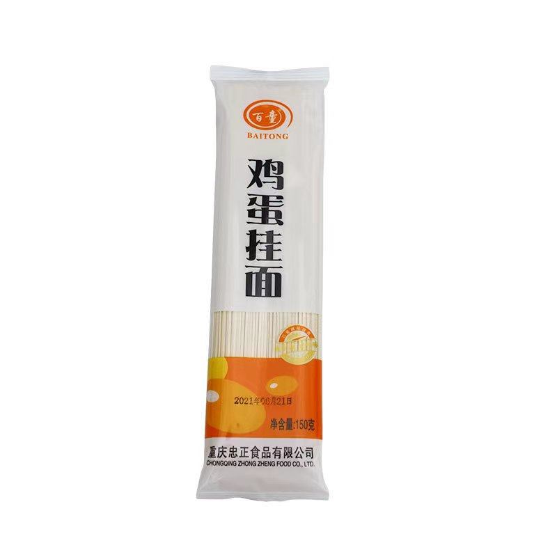 百童面条鸡蛋挂面龙须面150g包方便小包装早餐速食扁细面条鸡蛋面