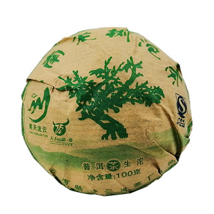 云南云海高天流云老树生沱茶临沧棉纸包装普洱沱茶天下第一仓100g