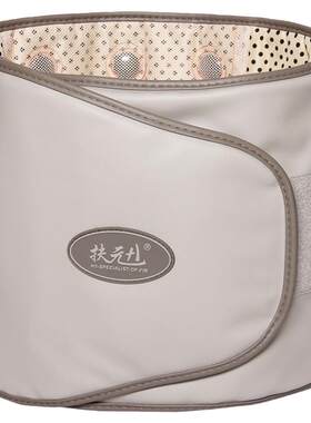 扶元+1暖宫热敷带美容院按摩腰带