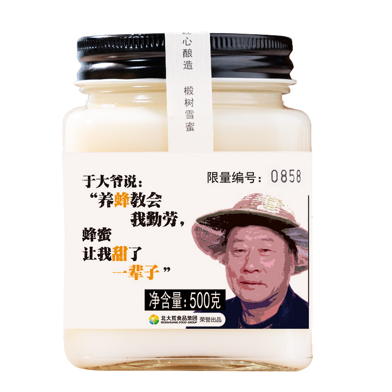 北大荒东北黑蜂椴树雪蜜成熟蜜