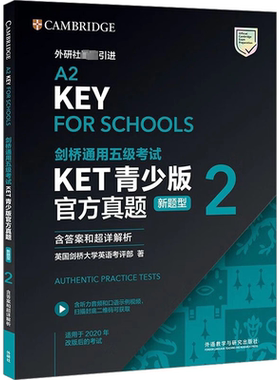 剑桥真题正版现货2025备考通用五级KET青少版官方新题型12含详英国剑桥大学英语部9787521347296考试精讲精练模考语法模拟新版听力