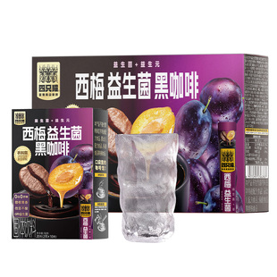 四只猫西梅益生菌美式纯黑咖啡0脂肪0蔗糖云南咖啡速溶黑咖啡正品