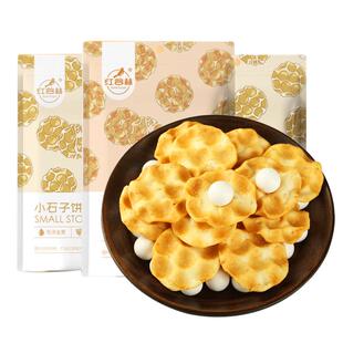 红谷林石头饼小石子饼石子馍办公室解馋糕点休闲食品孕妇零食小吃