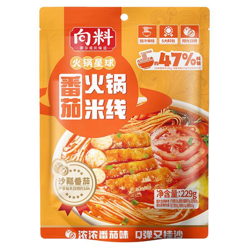 向料新品番茄火锅米线229g