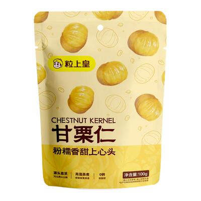 粒上皇甘栗仁100g低脂肪