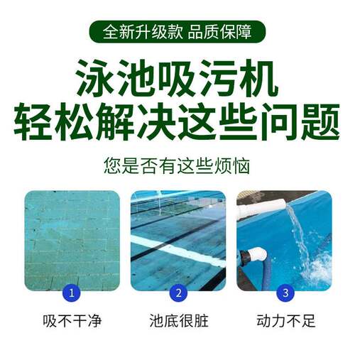 游泳池自动吸污机水下吸尘器鱼池池底清洁器清洗机吸污泵过滤设备