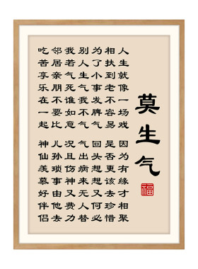 莫生气十字绣2026新款