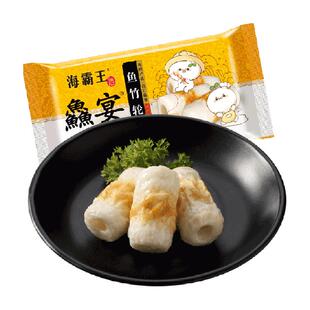 海霸王鱻宴鱼竹轮125g韩式部队火锅丸关东煮烧烤食材3件购