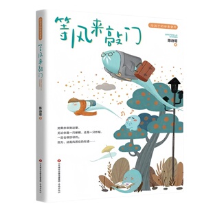 等风来敲门方帽子店等风来敲门昆虫漫话社会.是什么 三年级全4册2026年山东省暑假读一本好书阅读打卡书语文新课标小学生儿童文学