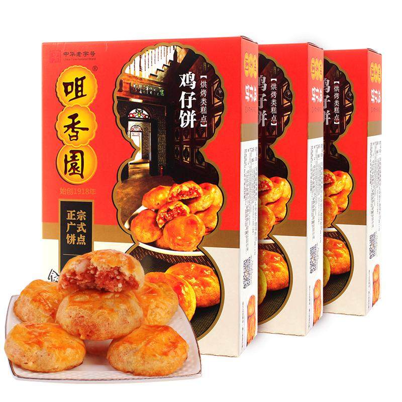 咀香园老字号广州特产200g鸡仔饼